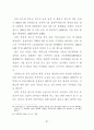   참여정부의부동산정책에관한연구  88페이지