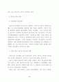   참여정부의부동산정책에관한연구  89페이지