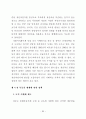   참여정부의부동산정책에관한연구  91페이지