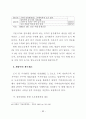   참여정부의부동산정책에관한연구  94페이지