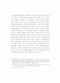 중개법인의 부동산종합서비스 제도화 방안 49페이지
