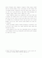 우리나라 신도시개발의 문제점과 개선방안에 관한 연구 10페이지