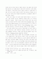 우리나라 신도시개발의 문제점과 개선방안에 관한 연구 14페이지