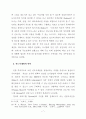 우리나라 신도시개발의 문제점과 개선방안에 관한 연구 15페이지