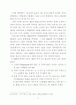 우리나라 신도시개발의 문제점과 개선방안에 관한 연구 19페이지