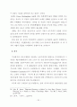우리나라 신도시개발의 문제점과 개선방안에 관한 연구 42페이지