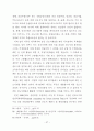 우리나라 신도시개발의 문제점과 개선방안에 관한 연구 45페이지