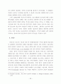 우리나라 신도시개발의 문제점과 개선방안에 관한 연구 46페이지