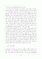 우리나라 신도시개발의 문제점과 개선방안에 관한 연구 50페이지