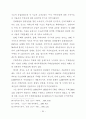 우리나라 신도시개발의 문제점과 개선방안에 관한 연구 62페이지
