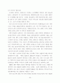 우리나라 신도시개발의 문제점과 개선방안에 관한 연구 64페이지
