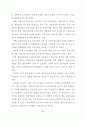 우리나라 신도시개발의 문제점과 개선방안에 관한 연구 96페이지