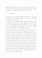 우리나라 신도시개발의 문제점과 개선방안에 관한 연구 98페이지