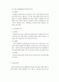 우리나라 부동산 중개업에 관한 연구 22페이지