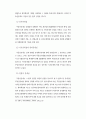 우리나라 부동산 중개업에 관한 연구 23페이지