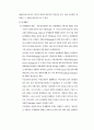 우리나라 부동산 중개업에 관한 연구 27페이지