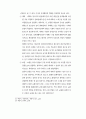 우리나라 부동산 중개업에 관한 연구 28페이지