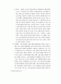 우리나라 부동산 중개업에 관한 연구 29페이지