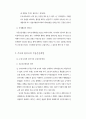 우리나라 부동산 중개업에 관한 연구 30페이지