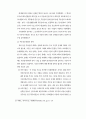 우리나라 부동산 중개업에 관한 연구 32페이지