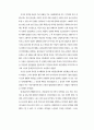 우리나라 부동산 중개업에 관한 연구 35페이지
