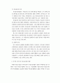 우리나라 부동산 중개업에 관한 연구 42페이지