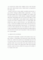 우리나라 부동산 중개업에 관한 연구 43페이지