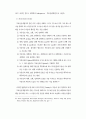 우리나라 부동산 중개업에 관한 연구 45페이지