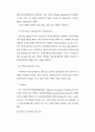 우리나라 부동산 중개업에 관한 연구 47페이지