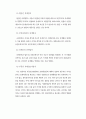우리나라 부동산 중개업에 관한 연구 50페이지