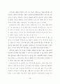 역모기지 제도의 활성화 방안에 관한 연구 35페이지