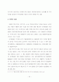 역모기지 제도의 활성화 방안에 관한 연구 60페이지