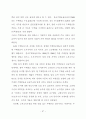 역모기지 제도의 활성화 방안에 관한 연구 63페이지