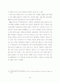 역모기지 제도의 활성화 방안에 관한 연구 71페이지