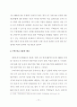 역모기지 제도의 활성화 방안에 관한 연구 78페이지