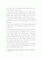 아파트형 공장 입주기업의 만족도 요인에 관한 연구 11페이지