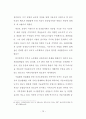 아파트형 공장 입주기업의 만족도 요인에 관한 연구 18페이지