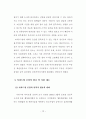 아파트형 공장 입주기업의 만족도 요인에 관한 연구 20페이지