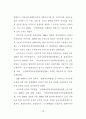 아파트형 공장 입주기업의 만족도 요인에 관한 연구 21페이지