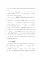 아파트형 공장 입주기업의 만족도 요인에 관한 연구 27페이지