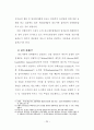 아파트형 공장 입주기업의 만족도 요인에 관한 연구 32페이지