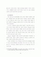 아파트형 공장 입주기업의 만족도 요인에 관한 연구 33페이지