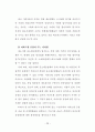 아파트형 공장 입주기업의 만족도 요인에 관한 연구 34페이지