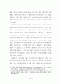 아파트형 공장 입주기업의 만족도 요인에 관한 연구 37페이지