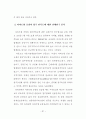 아파트형 공장 입주기업의 만족도 요인에 관한 연구 39페이지