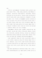아파트형 공장 입주기업의 만족도 요인에 관한 연구 40페이지