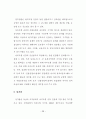 아파트형 공장 입주기업의 만족도 요인에 관한 연구 46페이지