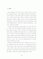 아파트형 공장 입주기업의 만족도 요인에 관한 연구 51페이지