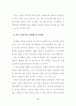 아파트형 공장 입주기업의 만족도 요인에 관한 연구 53페이지