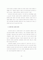 아파트형 공장 입주기업의 만족도 요인에 관한 연구 58페이지